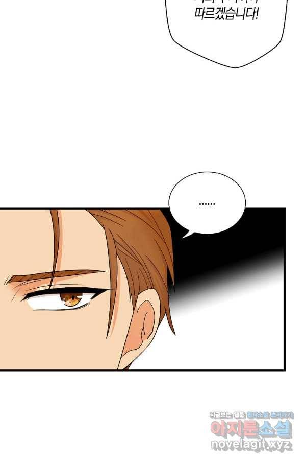 악당의 엄마가 되어버렸다 073화 12