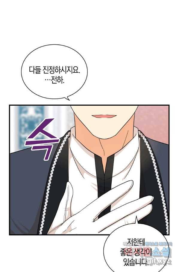악당의 엄마가 되어버렸다 073화 13