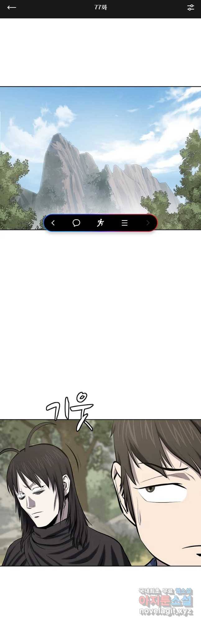 허약선생 77화 1