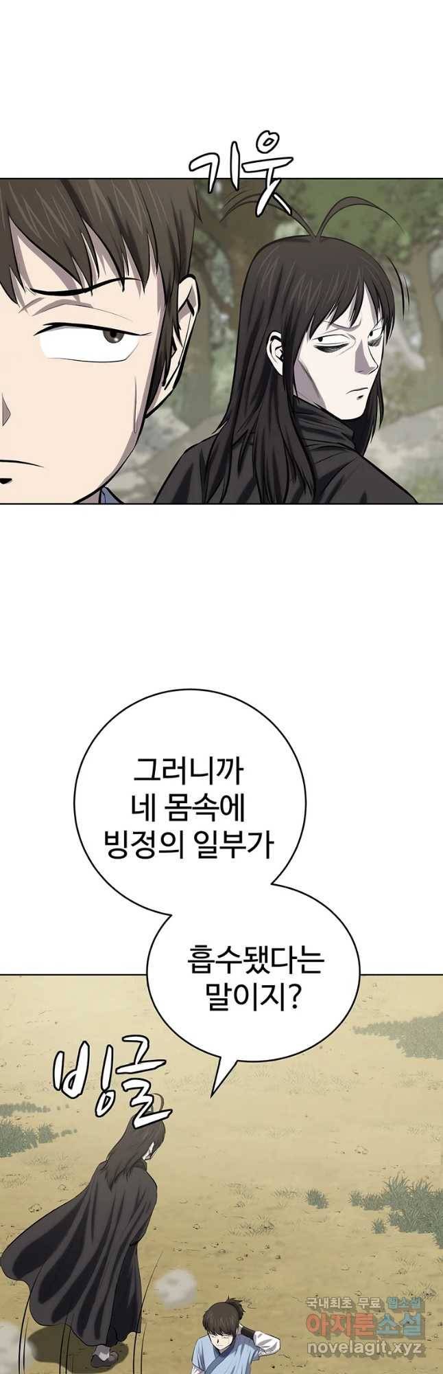 허약선생 77화 2