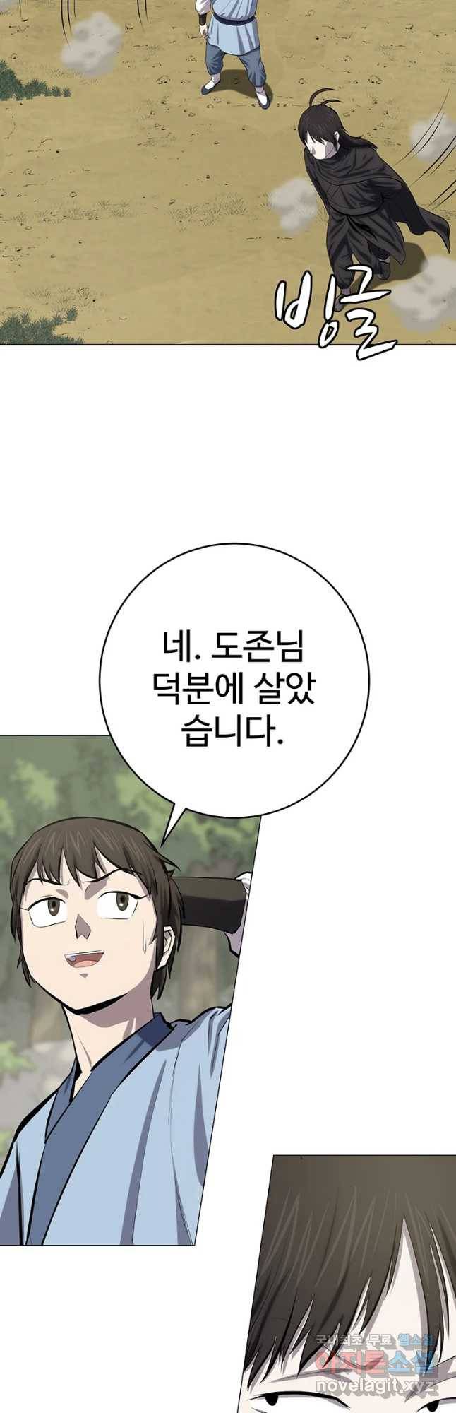 허약선생 77화 3
