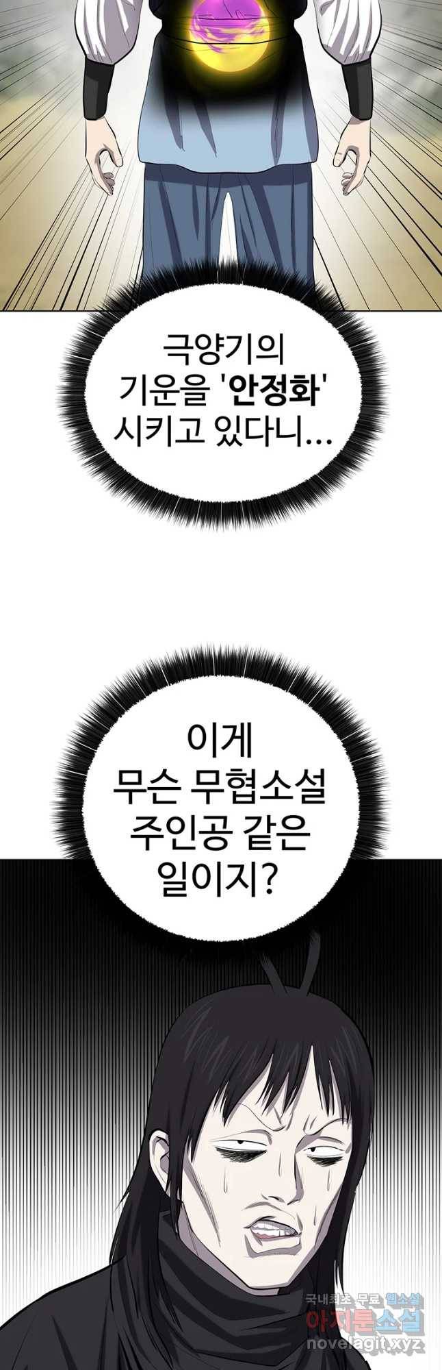 허약선생 77화 5