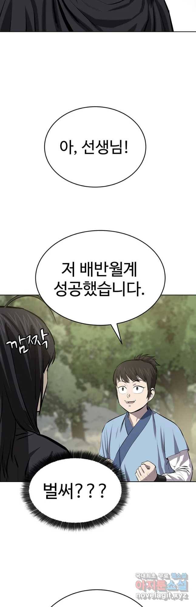 허약선생 77화 6