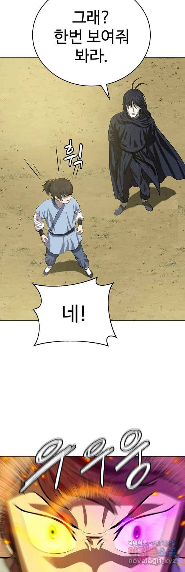 허약선생 77화 7