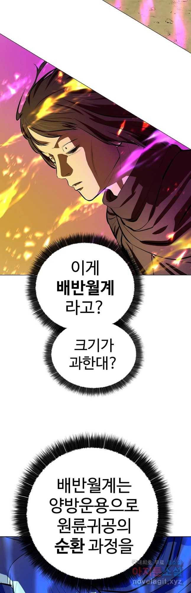 허약선생 77화 9