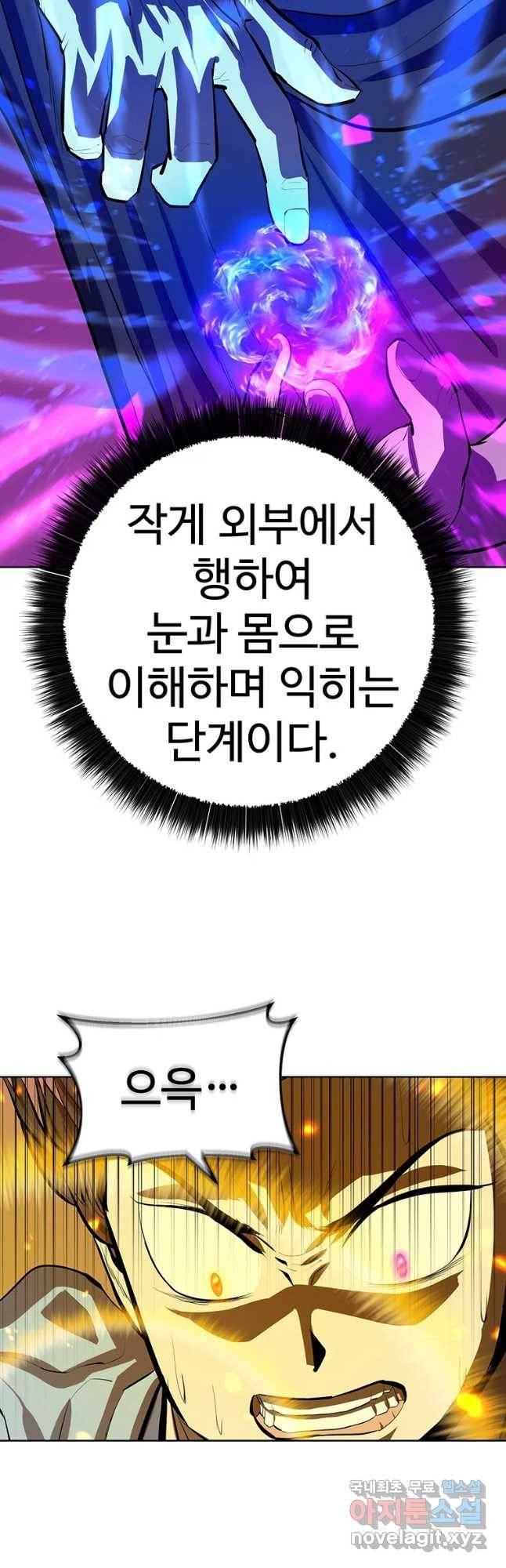 허약선생 77화 10