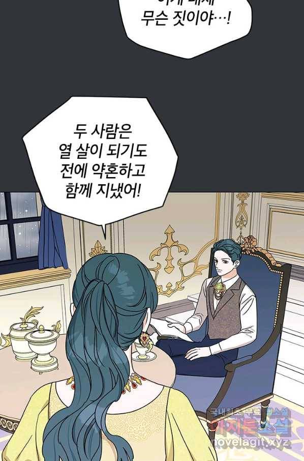 나의 추락이 찬란하도록 51화 2