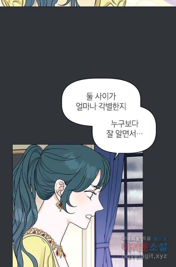 나의 추락이 찬란하도록 51화 3