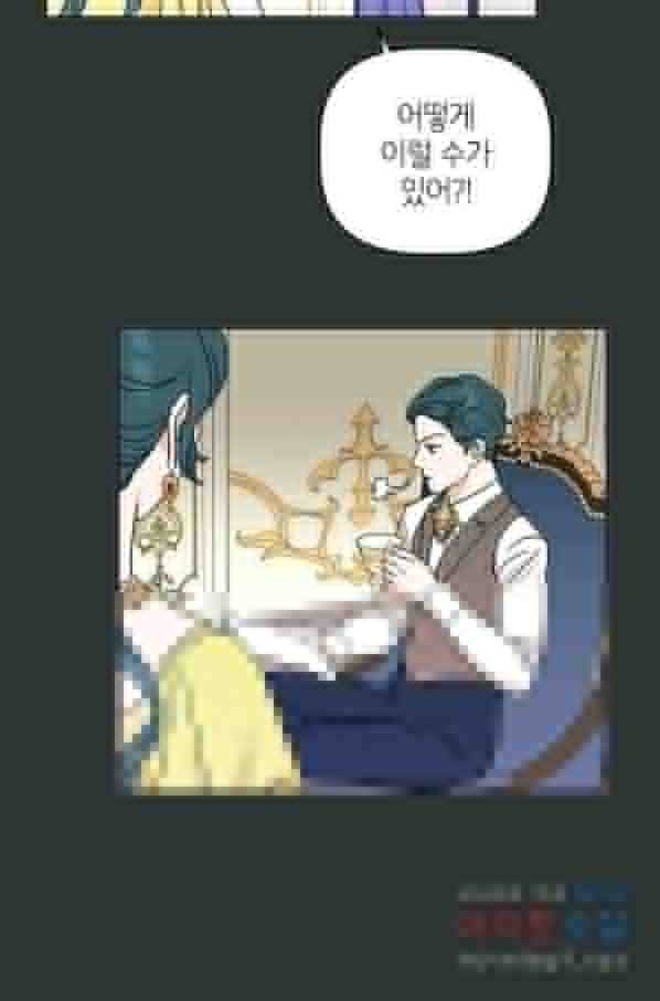 나의 추락이 찬란하도록 51화 4