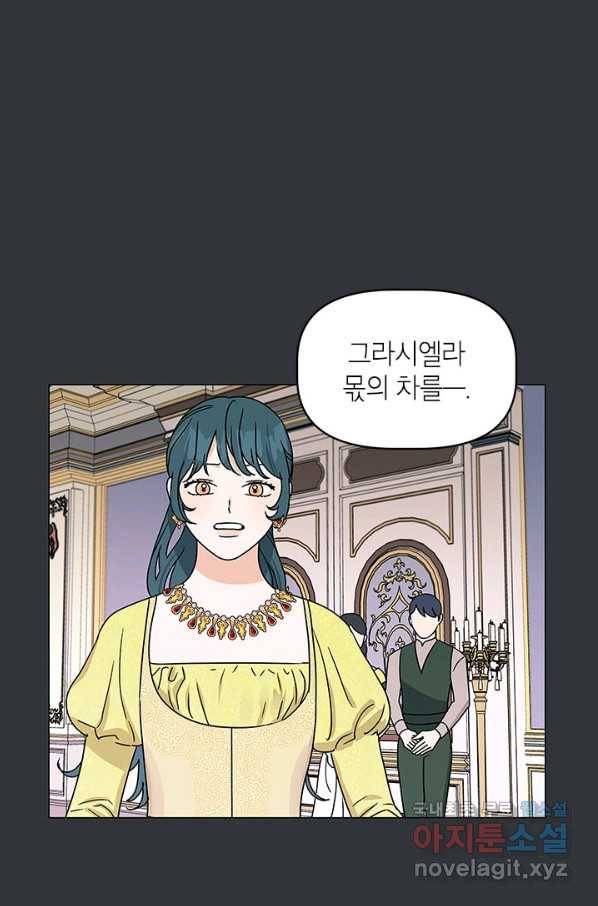 나의 추락이 찬란하도록 51화 7
