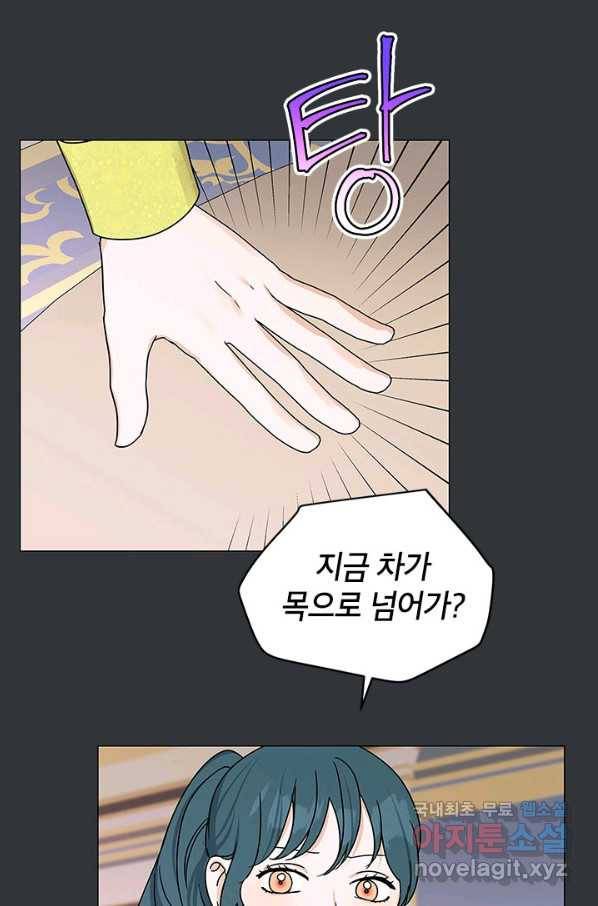 나의 추락이 찬란하도록 51화 8