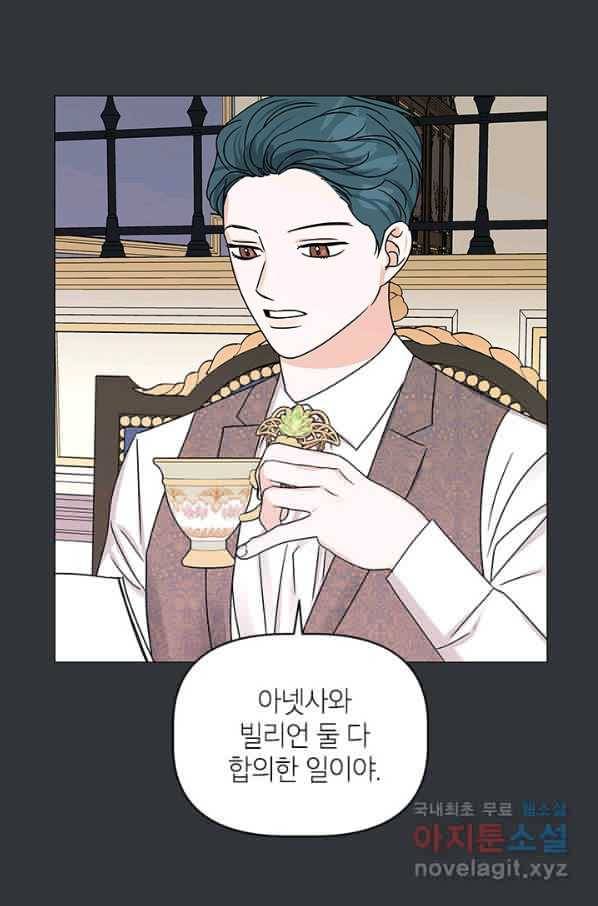 나의 추락이 찬란하도록 51화 12