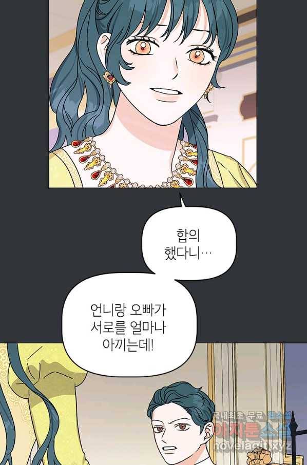 나의 추락이 찬란하도록 51화 13