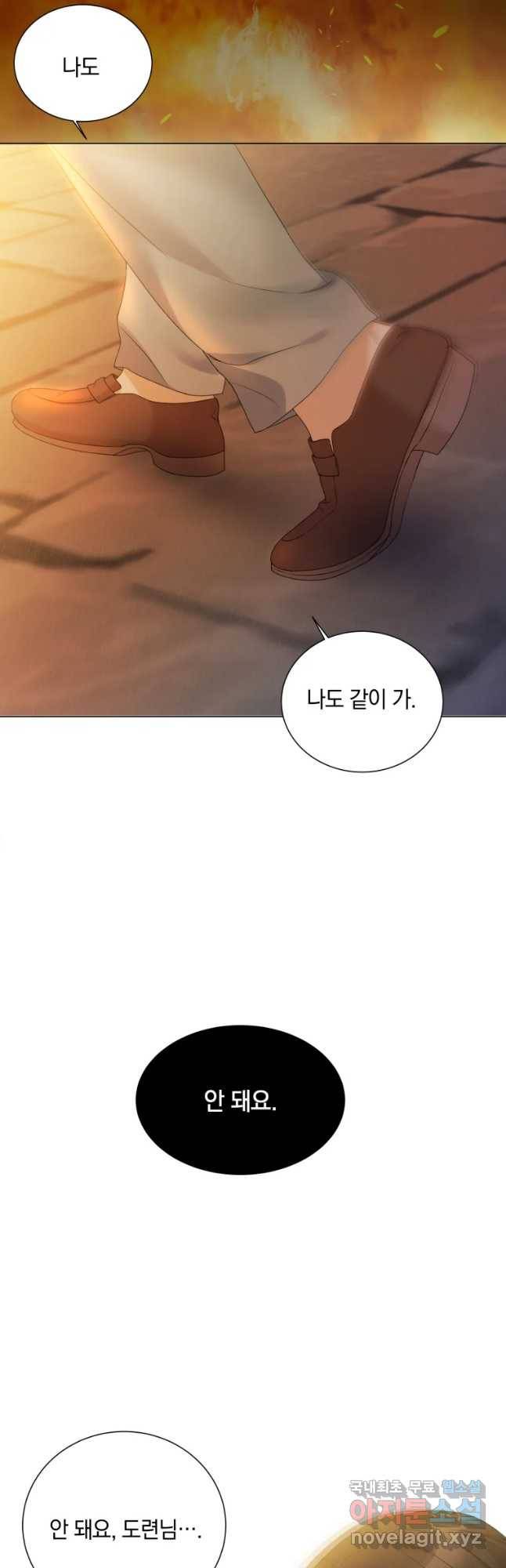 백작가의 불청객들 60화 2