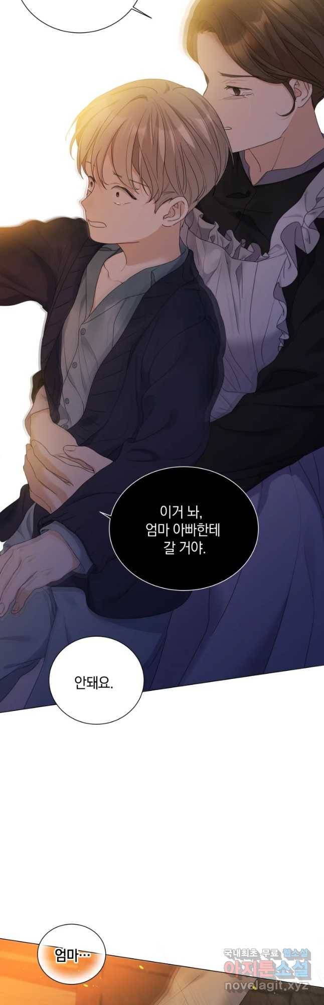 백작가의 불청객들 60화 3