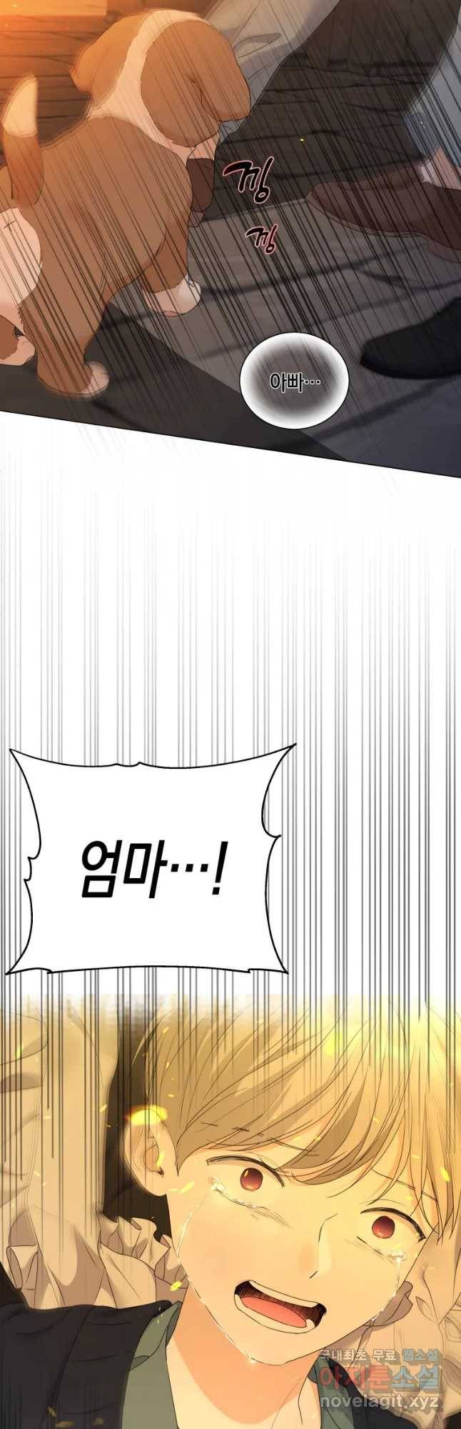 백작가의 불청객들 60화 4