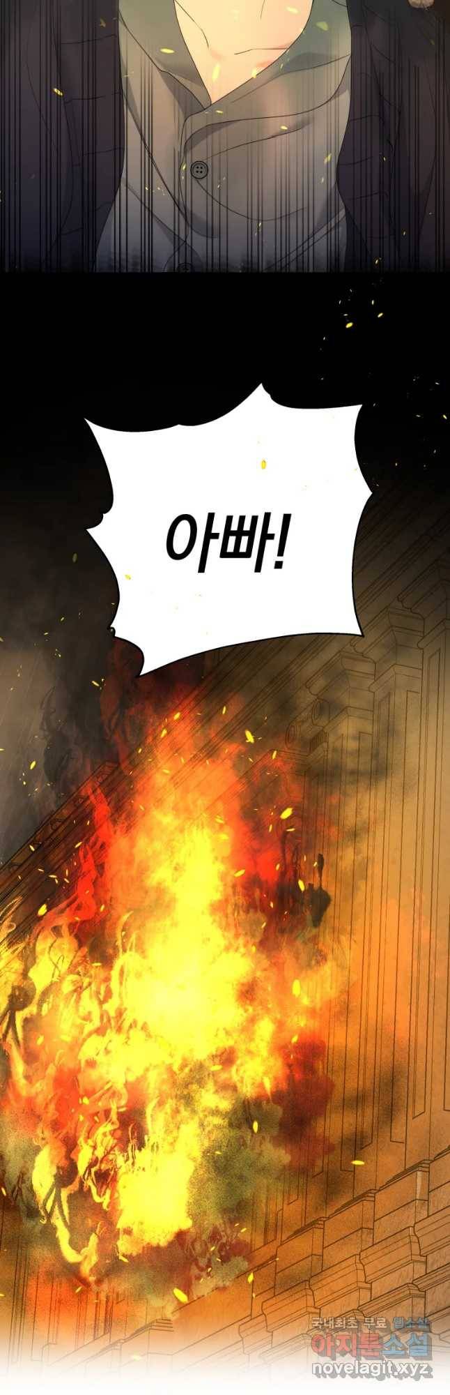 백작가의 불청객들 60화 5