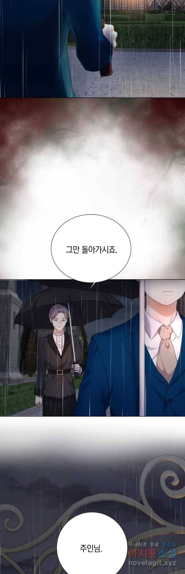 백작가의 불청객들 60화 9