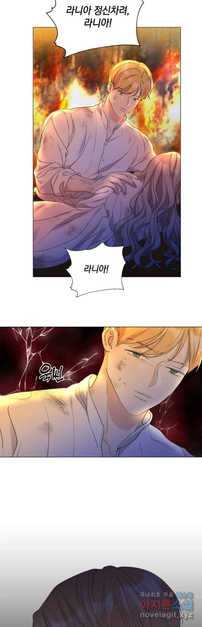 백작가의 불청객들 60화 14