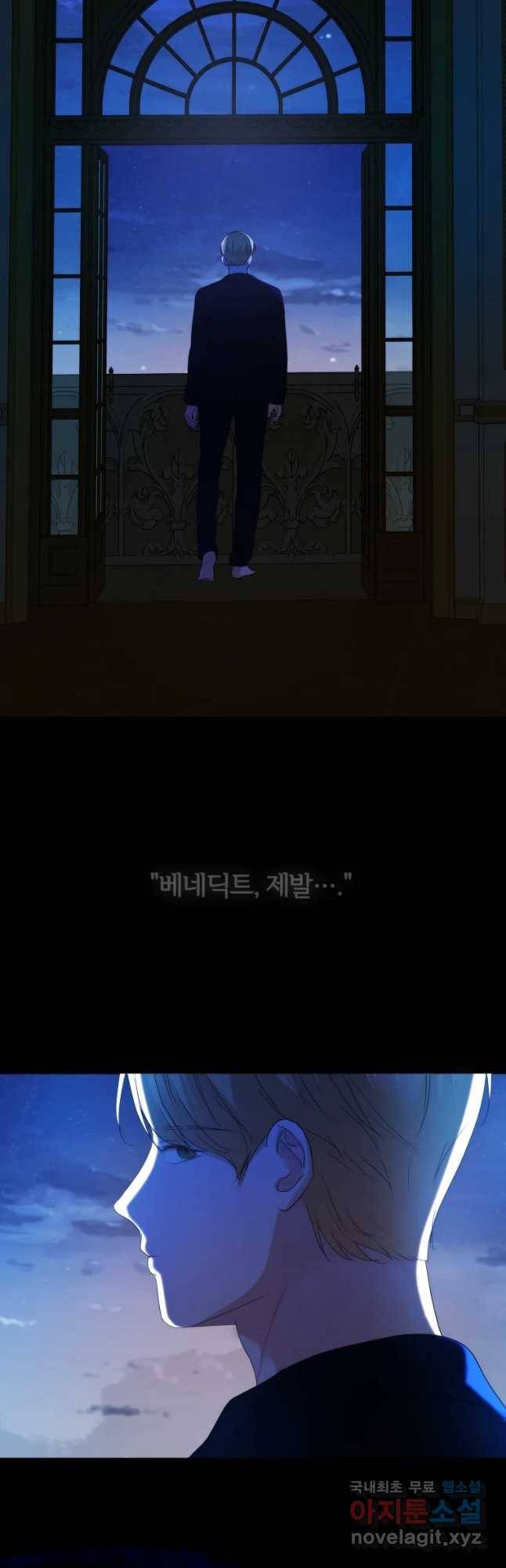 백작가의 불청객들 60화 25