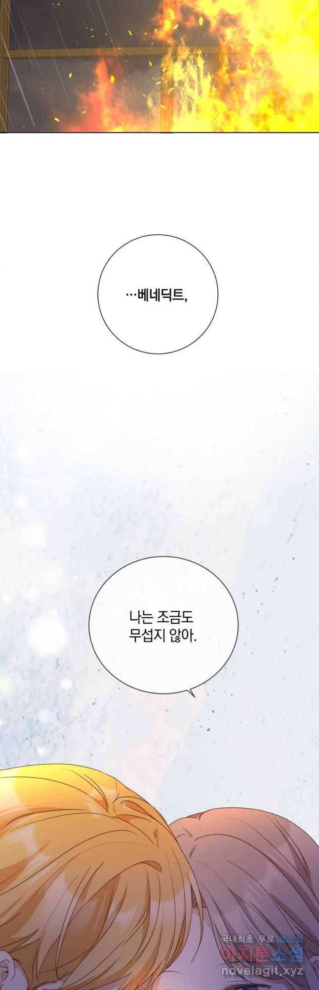 백작가의 불청객들 60화 29