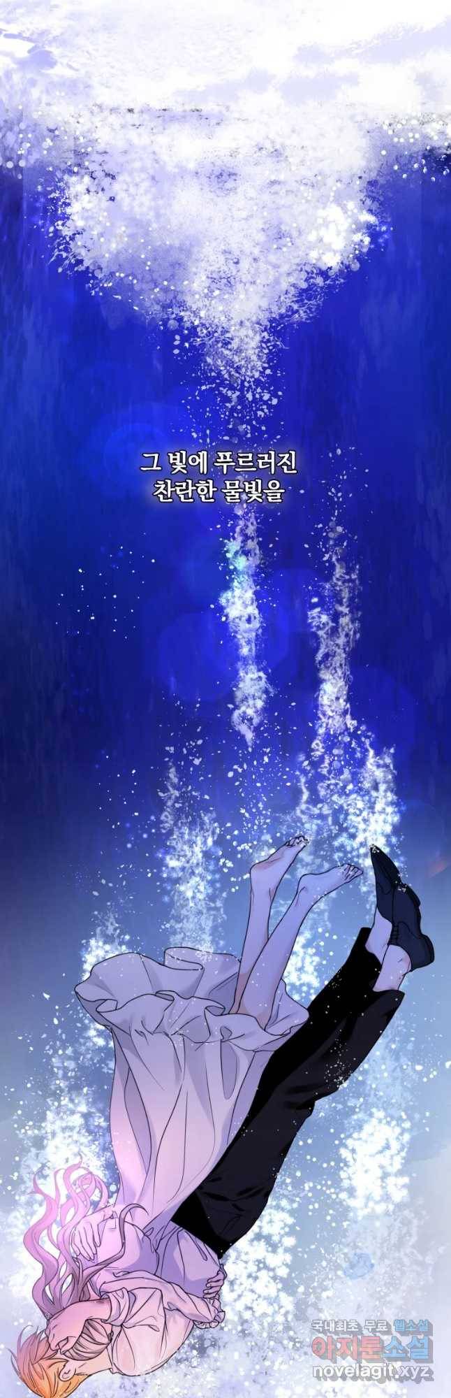 백작가의 불청객들 60화 36