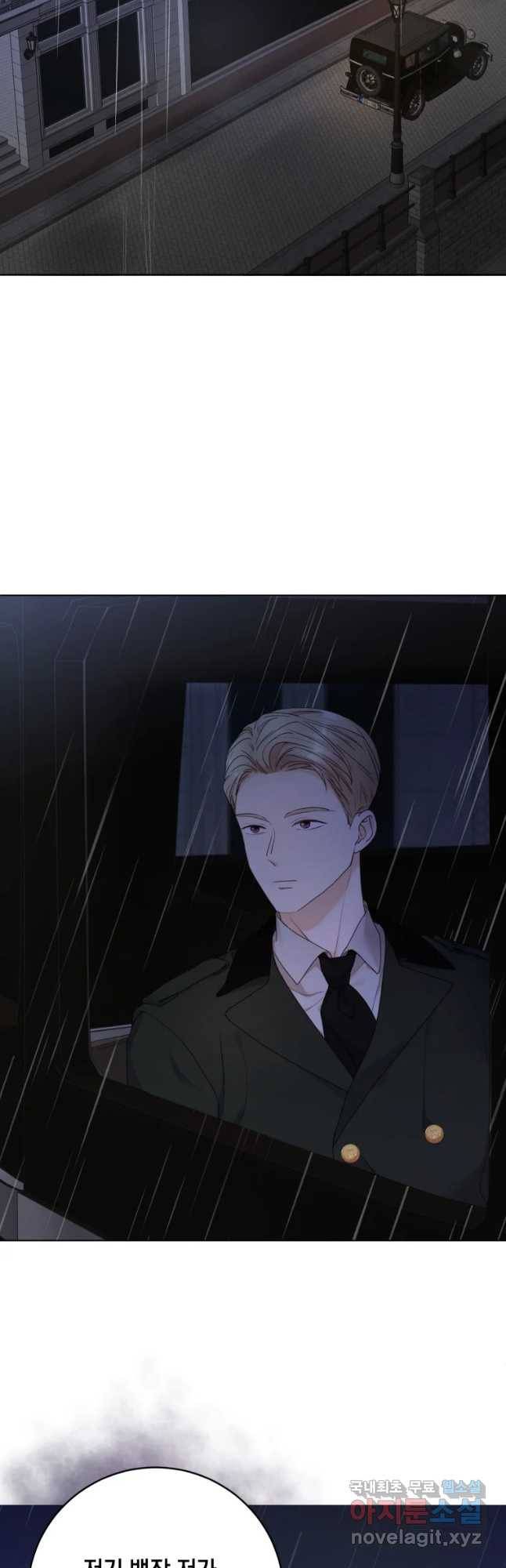 백작가의 불청객들 60화 40