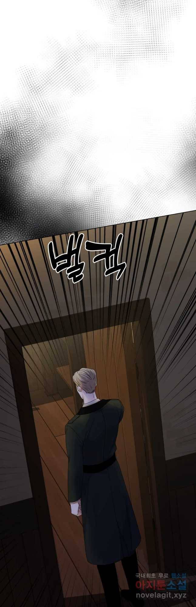 백작가의 불청객들 60화 47