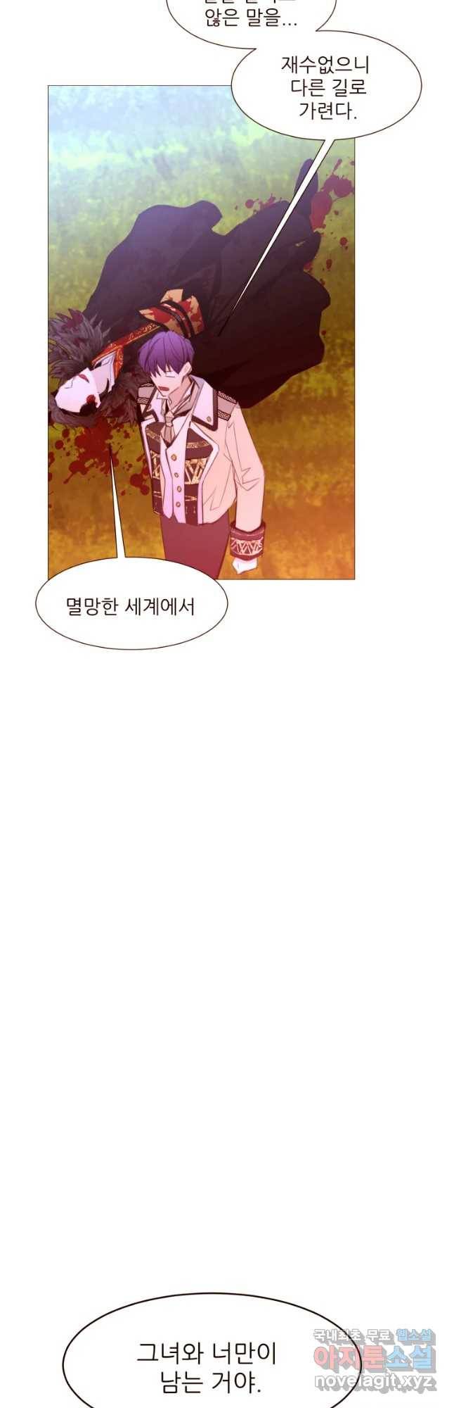 흔한 환생녀의 사정 105화 7