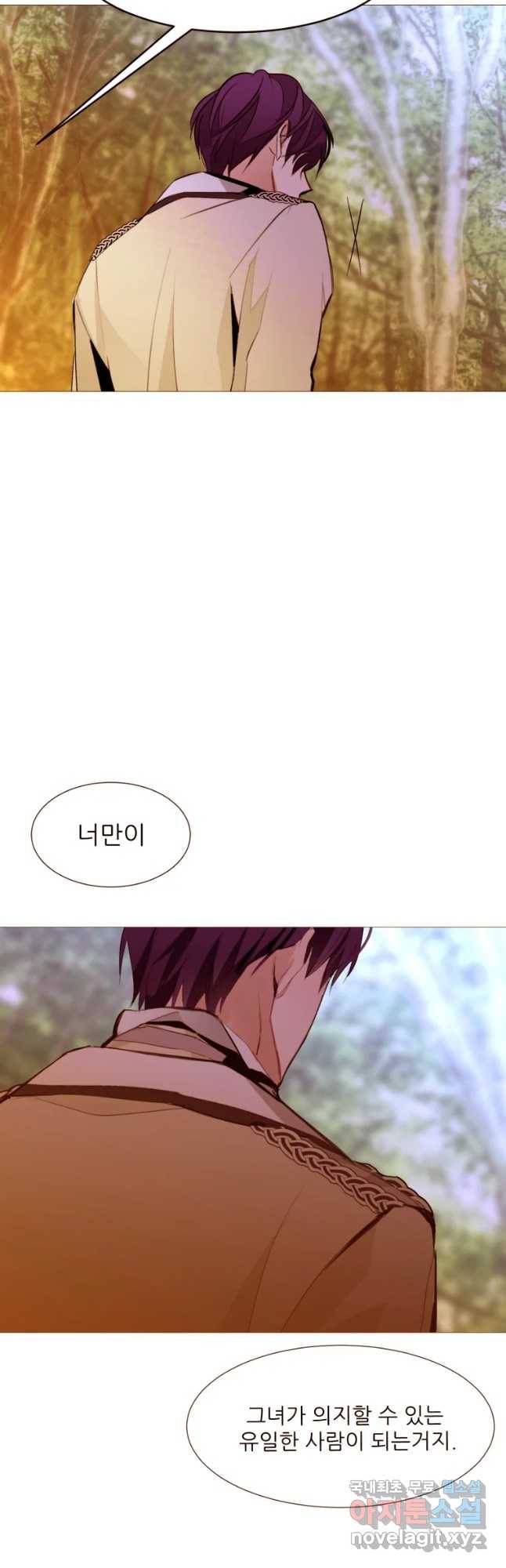 흔한 환생녀의 사정 105화 8