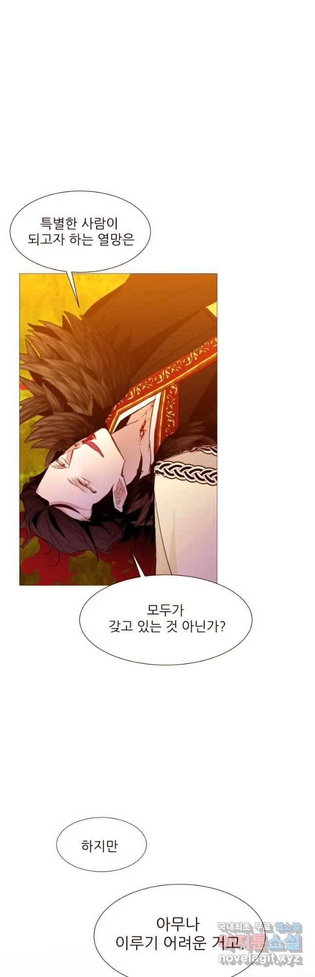 흔한 환생녀의 사정 105화 9