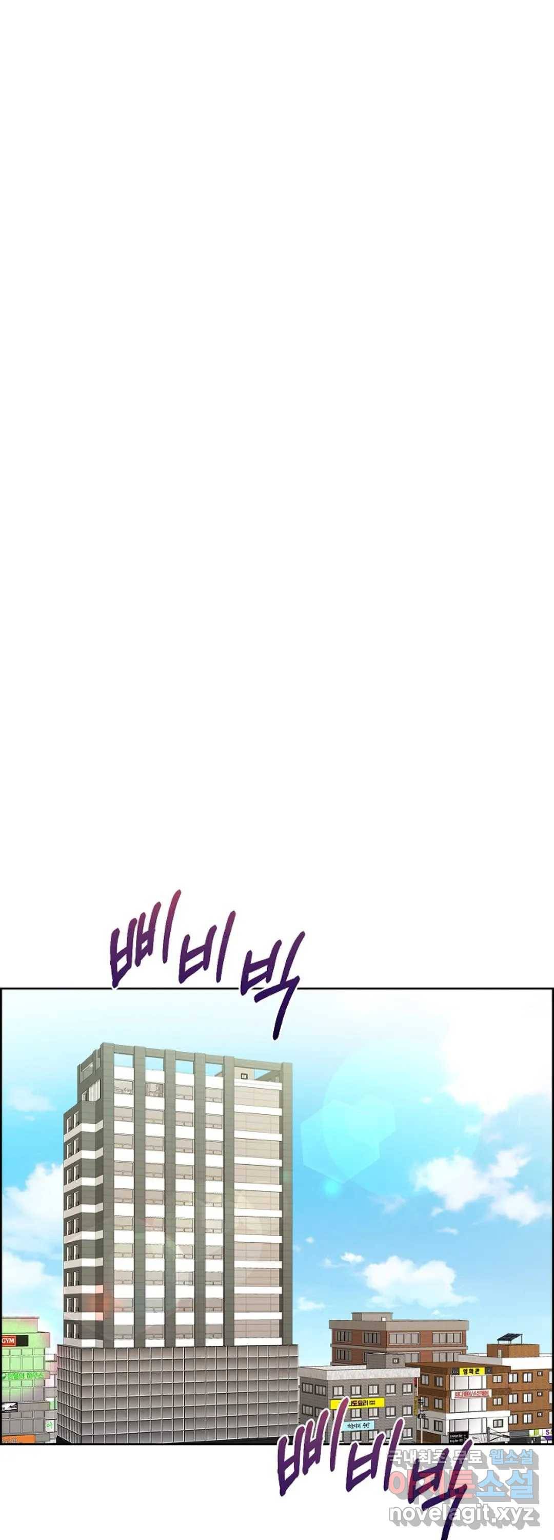 어느 알파랑 할래요 18화 1