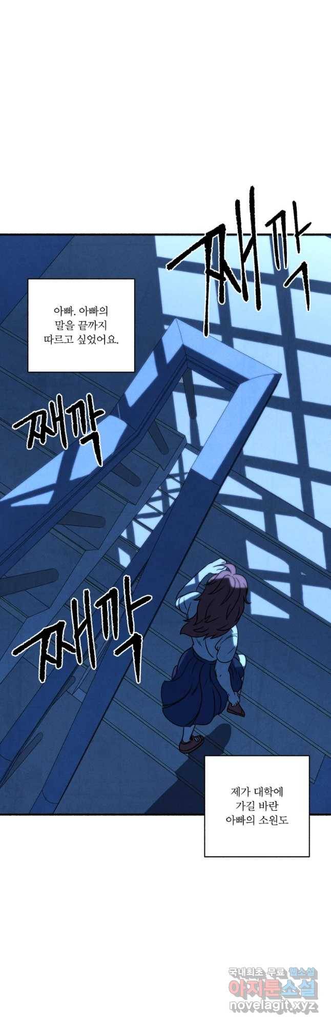 후궁공략 113화 2