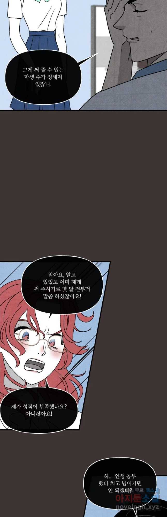 후궁공략 113화 4