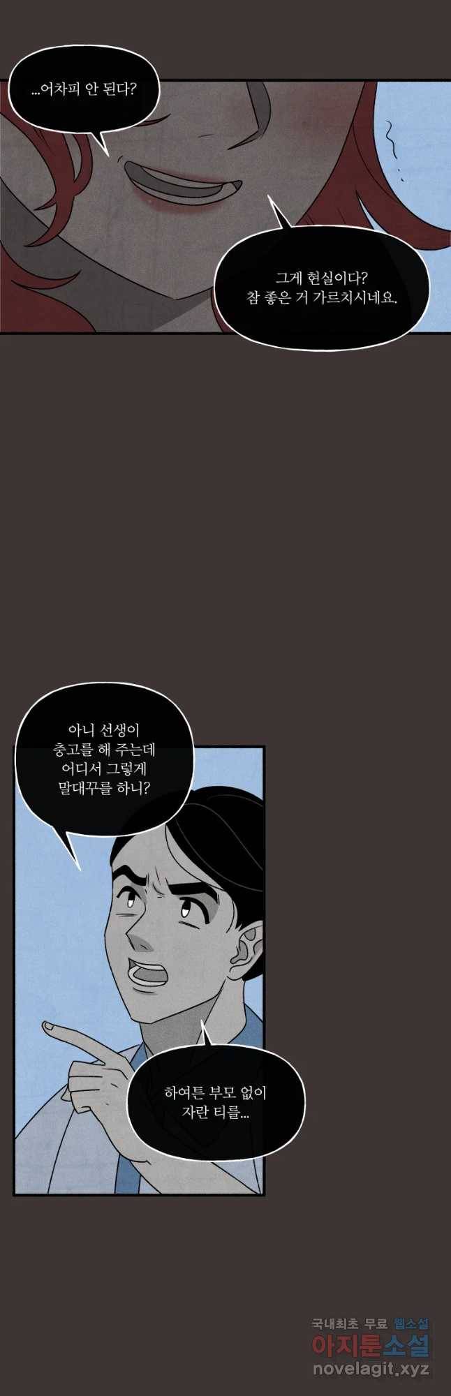후궁공략 113화 6