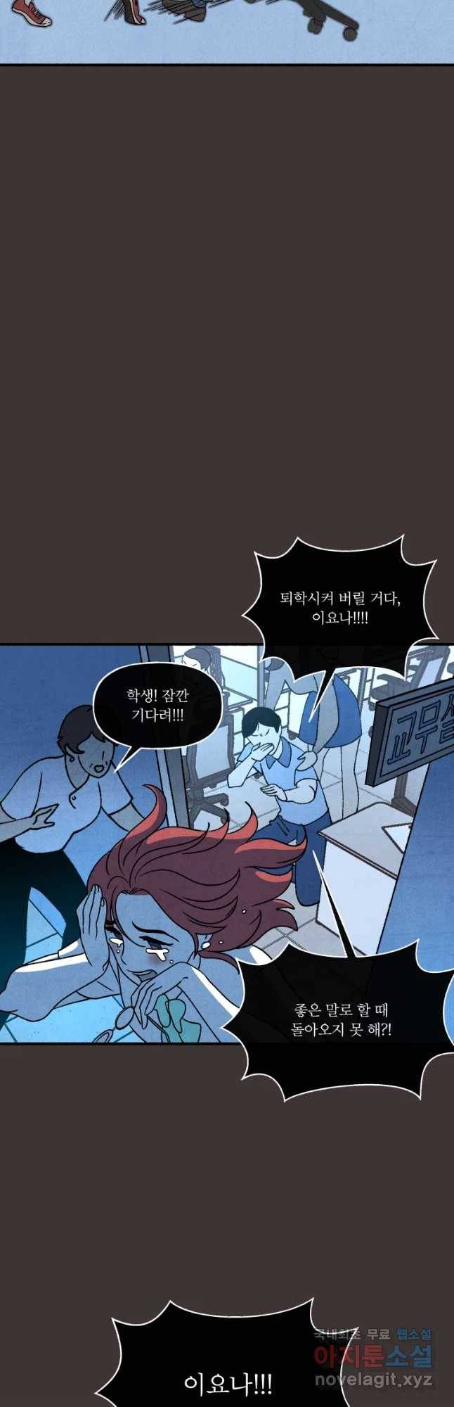 후궁공략 113화 8