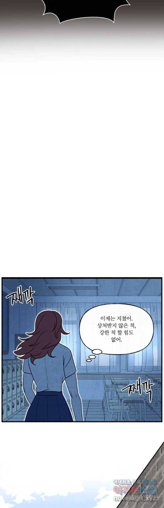후궁공략 113화 9