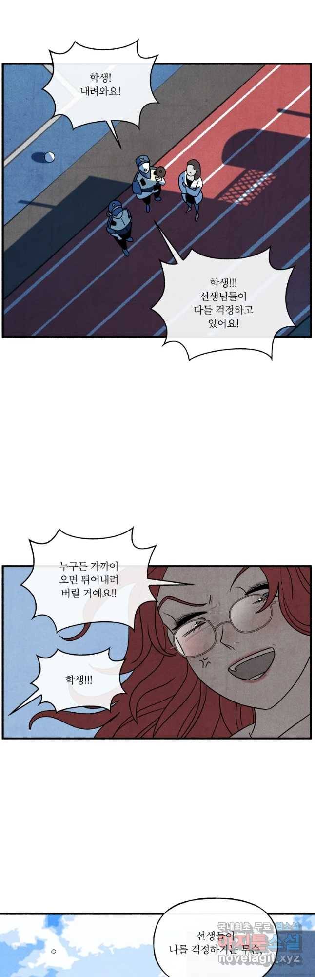 후궁공략 113화 12