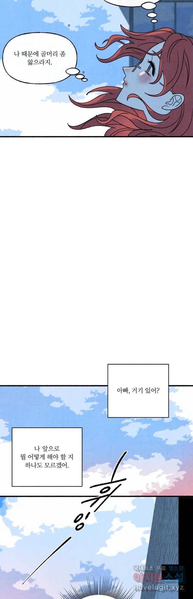 후궁공략 113화 13