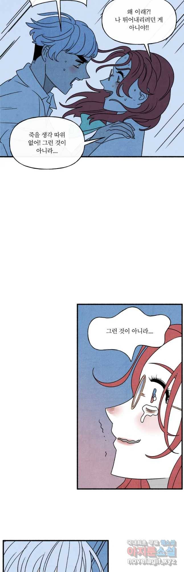 후궁공략 113화 18