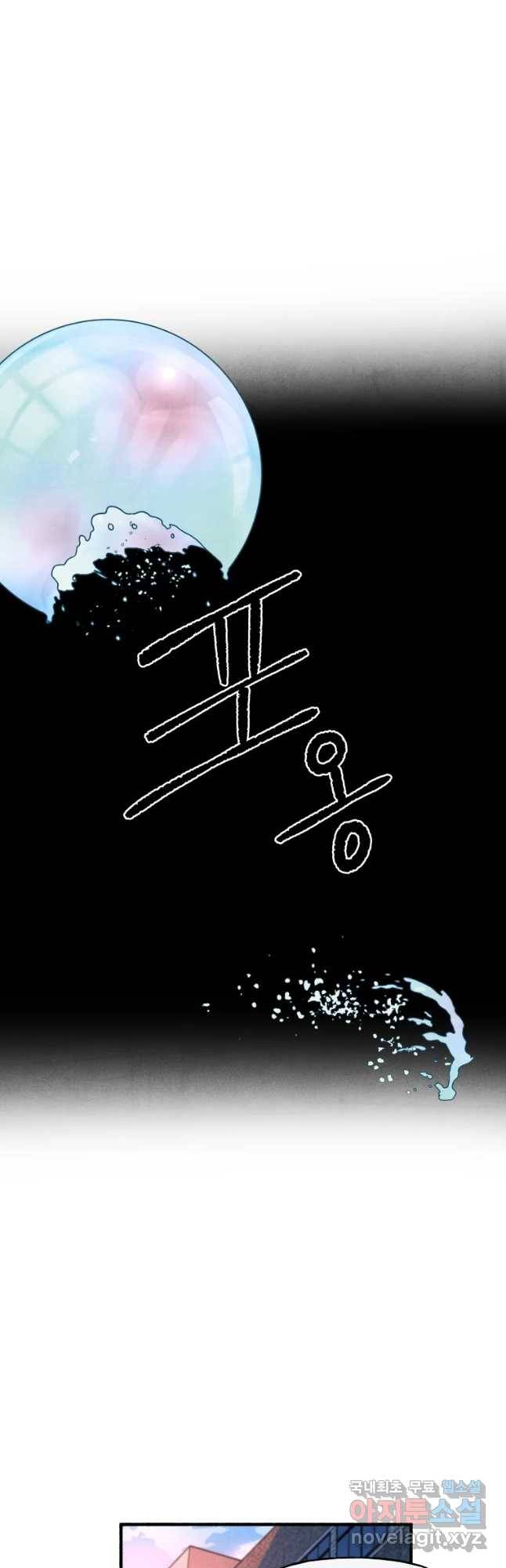 후궁공략 113화 20