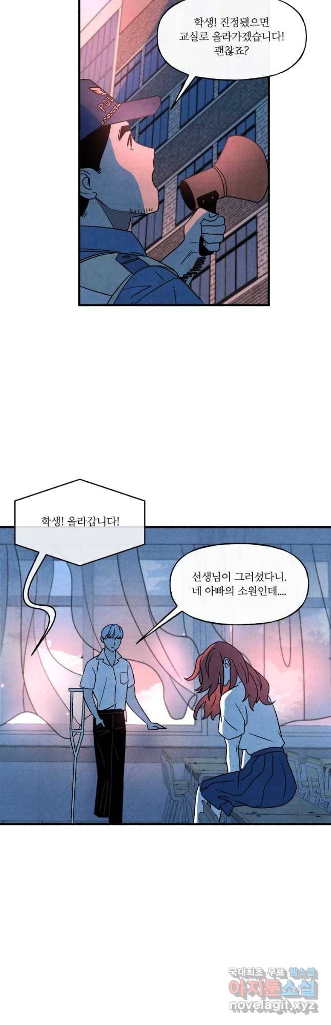후궁공략 113화 21