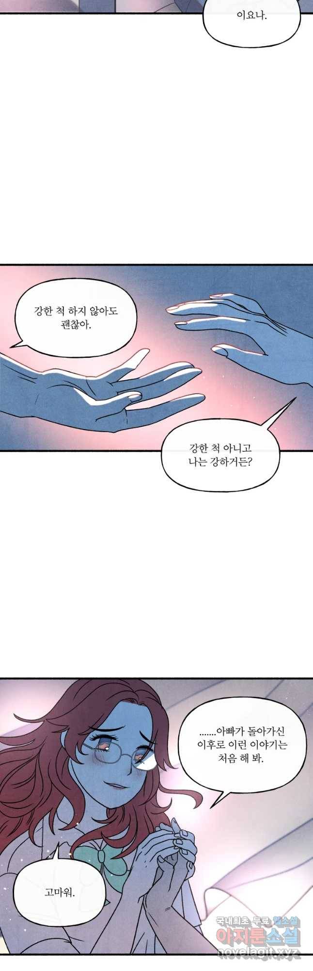 후궁공략 113화 23