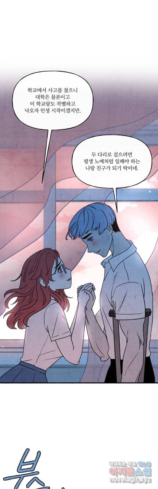 후궁공략 113화 24