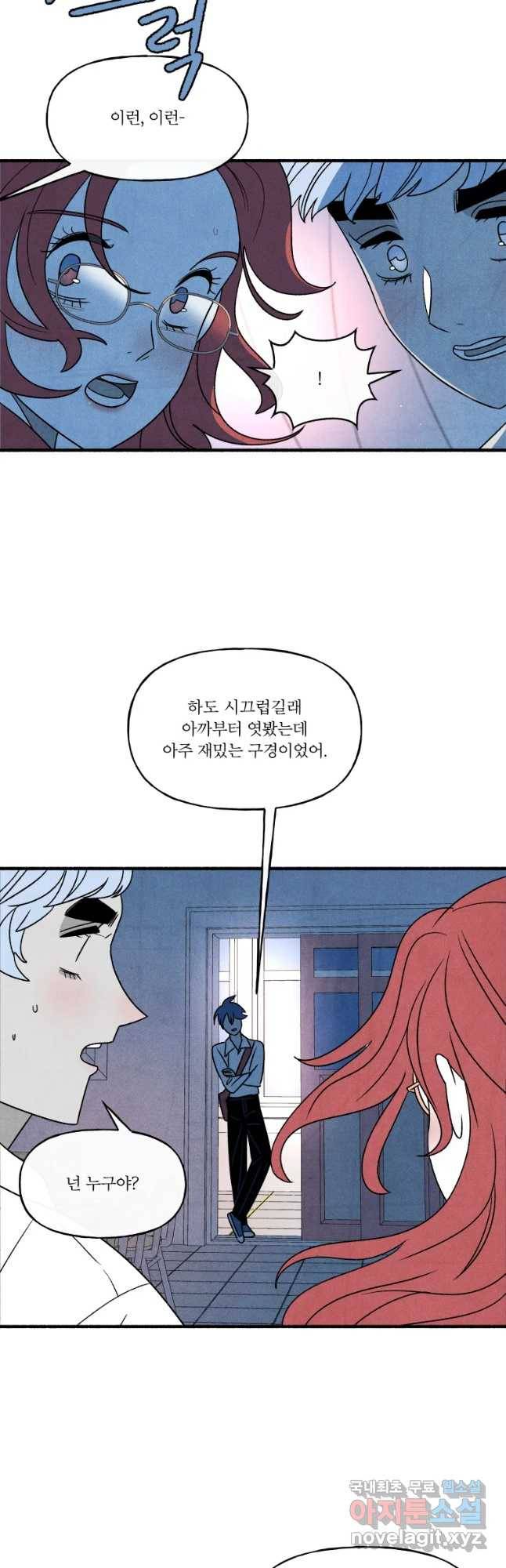 후궁공략 113화 25