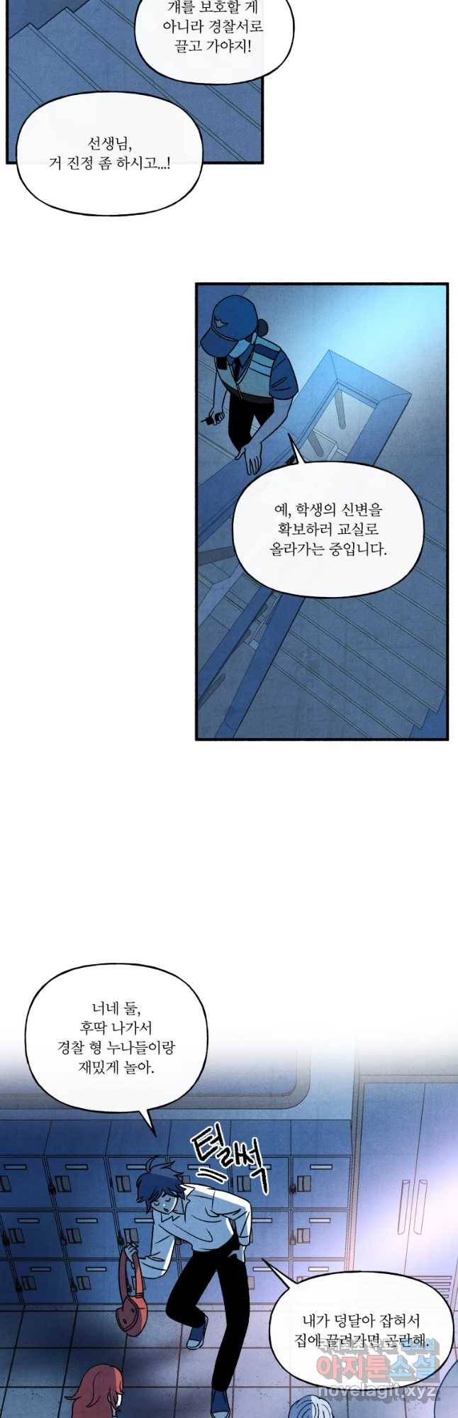 후궁공략 113화 27