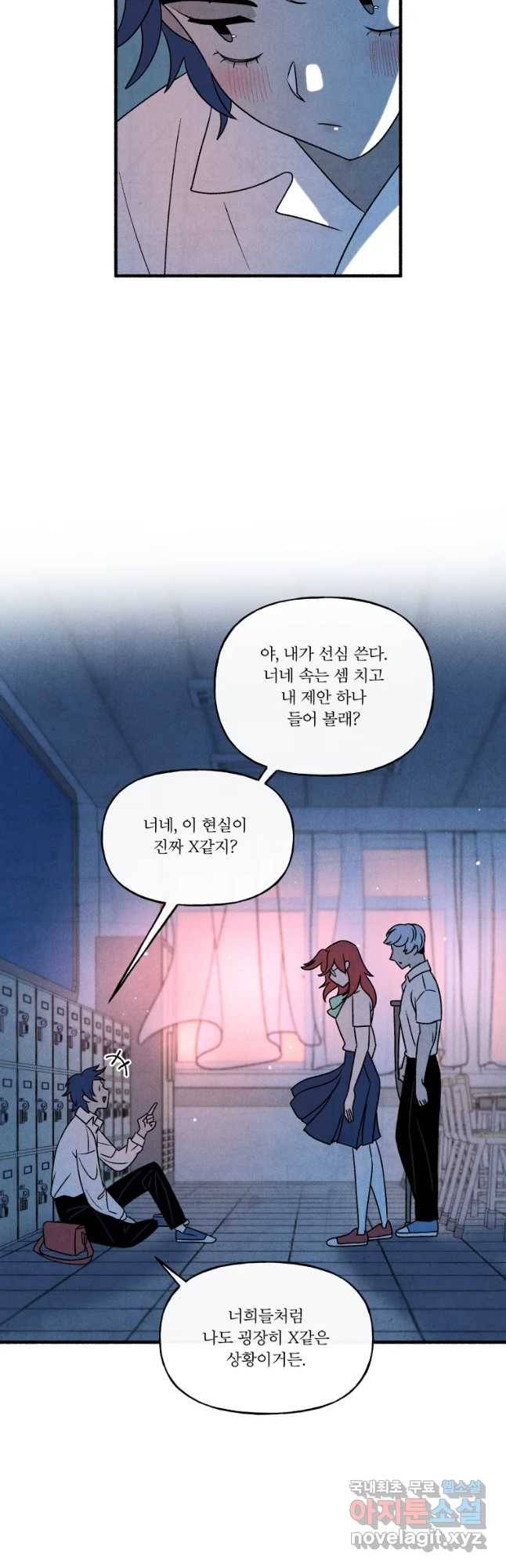 후궁공략 113화 29
