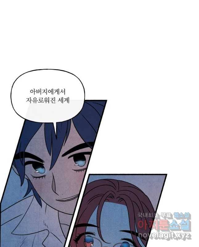 후궁공략 113화 30