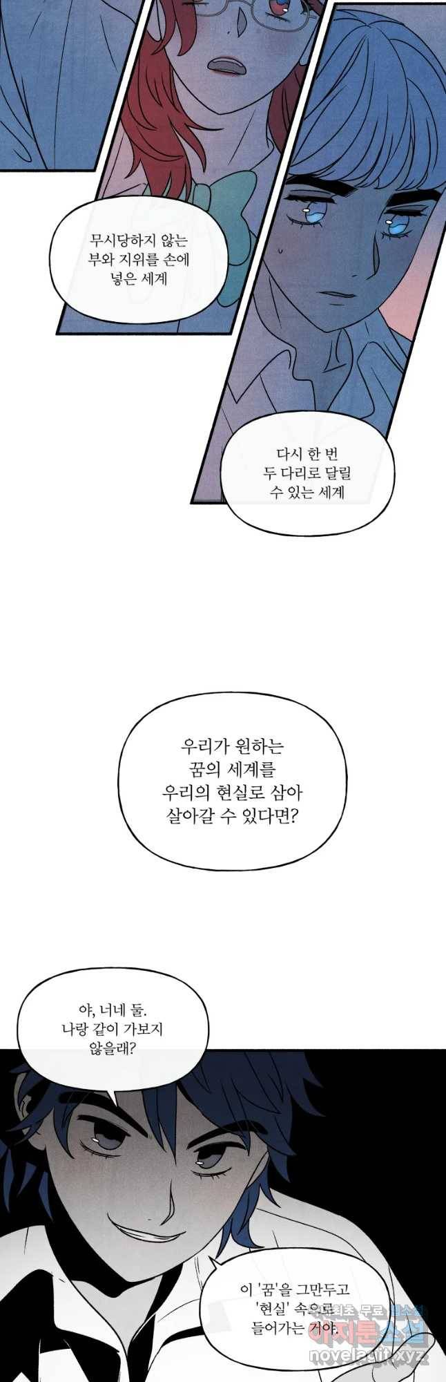 후궁공략 113화 31