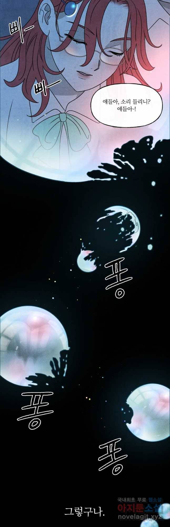 후궁공략 113화 35